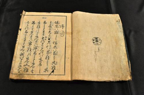 堪忍袋 筑波山下行願述 寳暦七年序刋 - 和書 堪忍袋 筑波山下行願述 寳暦七年序刋 - 和書