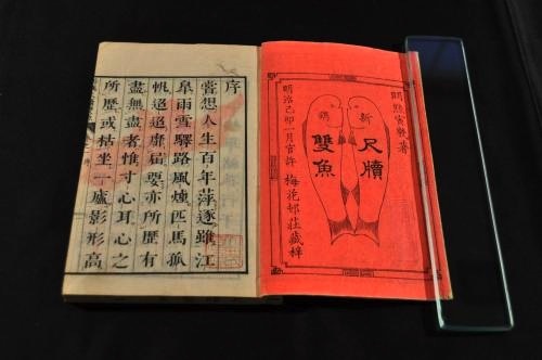 新鐫 尺牘雙魚 全五巻 瓜生寅訓點出版 古書、古文書 新鐫 尺牘雙魚 全五巻 瓜生寅訓點出版 古書、古文書