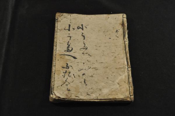 當流小うたひ百番 通油町/□田新板 正徳四年正月吉日開板 - 和書 當流小うたひ百番 通油町/□田新板 正徳四年正月吉日開板 - 和書