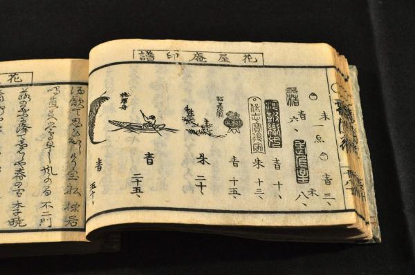 2022春夏新色】 諸家髙点 俳諧雪月花 楓窓子編 弘化四年序刋 和書