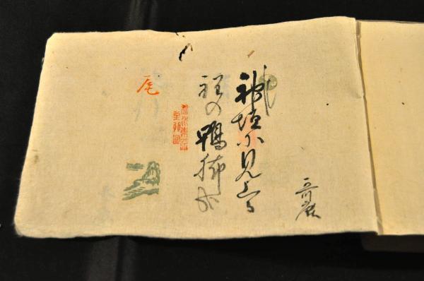 點取俳諧帖 七世/一圓堂記 文政一〇年 - 和書 點取俳諧帖 七世/一圓堂記 文政一〇年 - 和書