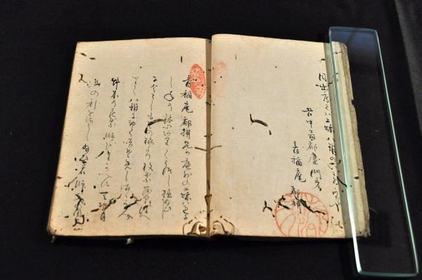 青稻庵逸題俳書 青稻庵二世五十三亭馬 青稻庵逸題俳書 青稻庵二世五十三亭馬