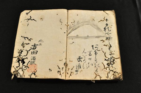 青稻庵逸題俳書 青稻庵二世五十三亭馬呑序 古書・古文書 青稻庵逸題俳書 青稻庵二世五十三亭馬呑序 古書・古文書