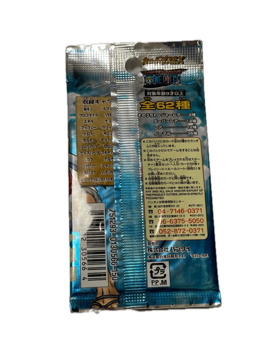 ワンピースカード カードダス 旧 英雄たちの船影 未開封 青キジ ワンピースカード カードダス 旧 英雄たちの船影 未開封 青キジ