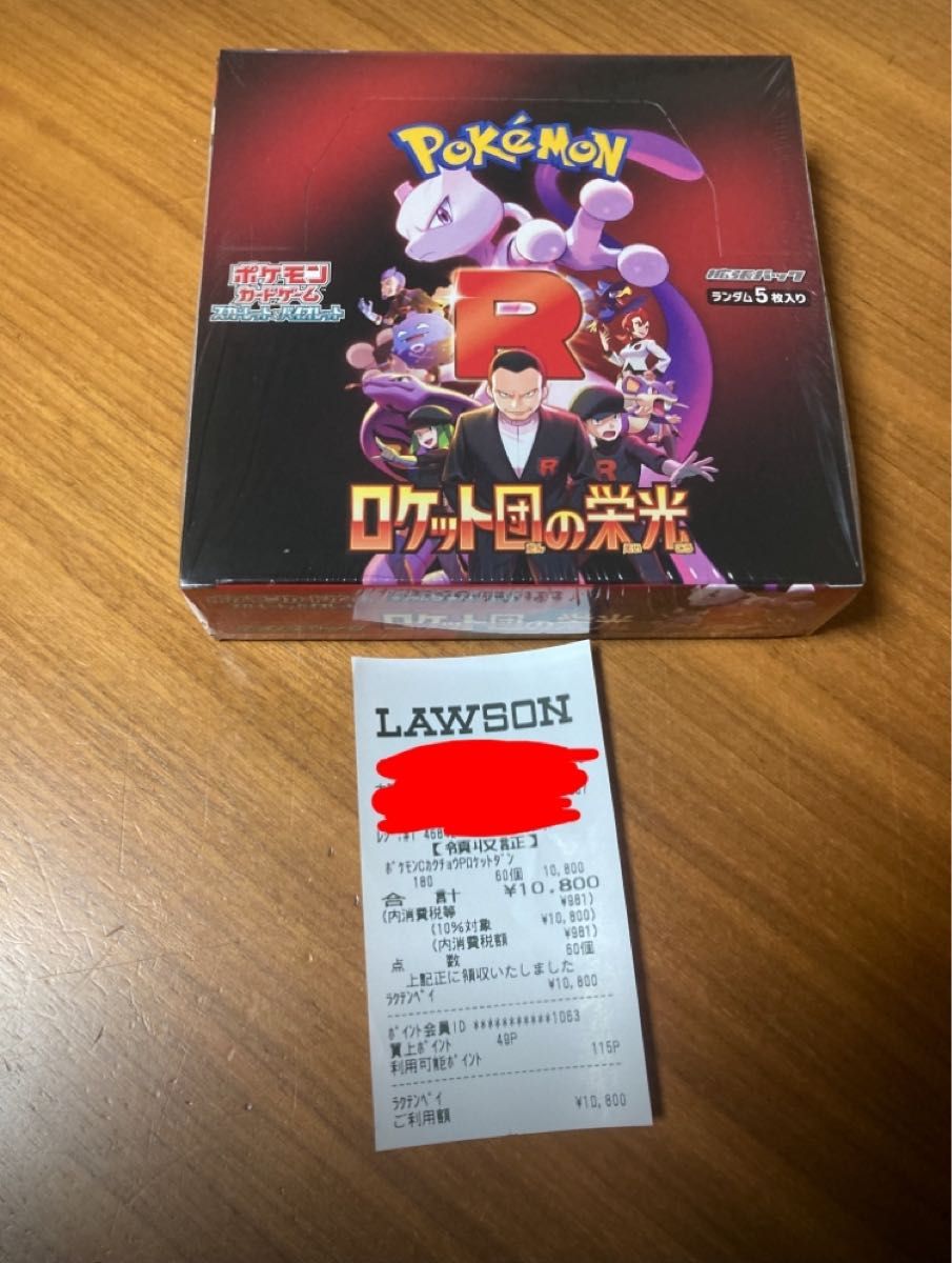 1 ロケット団の栄光 ポケモンカードカードゲーム シュリンクあり 1 ロケット団の栄光 ポケモンカードカードゲーム シュリンクあり