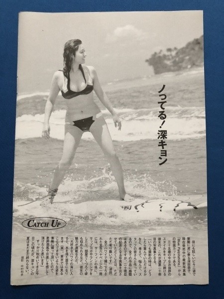 深田恭子 水着 サーフィン