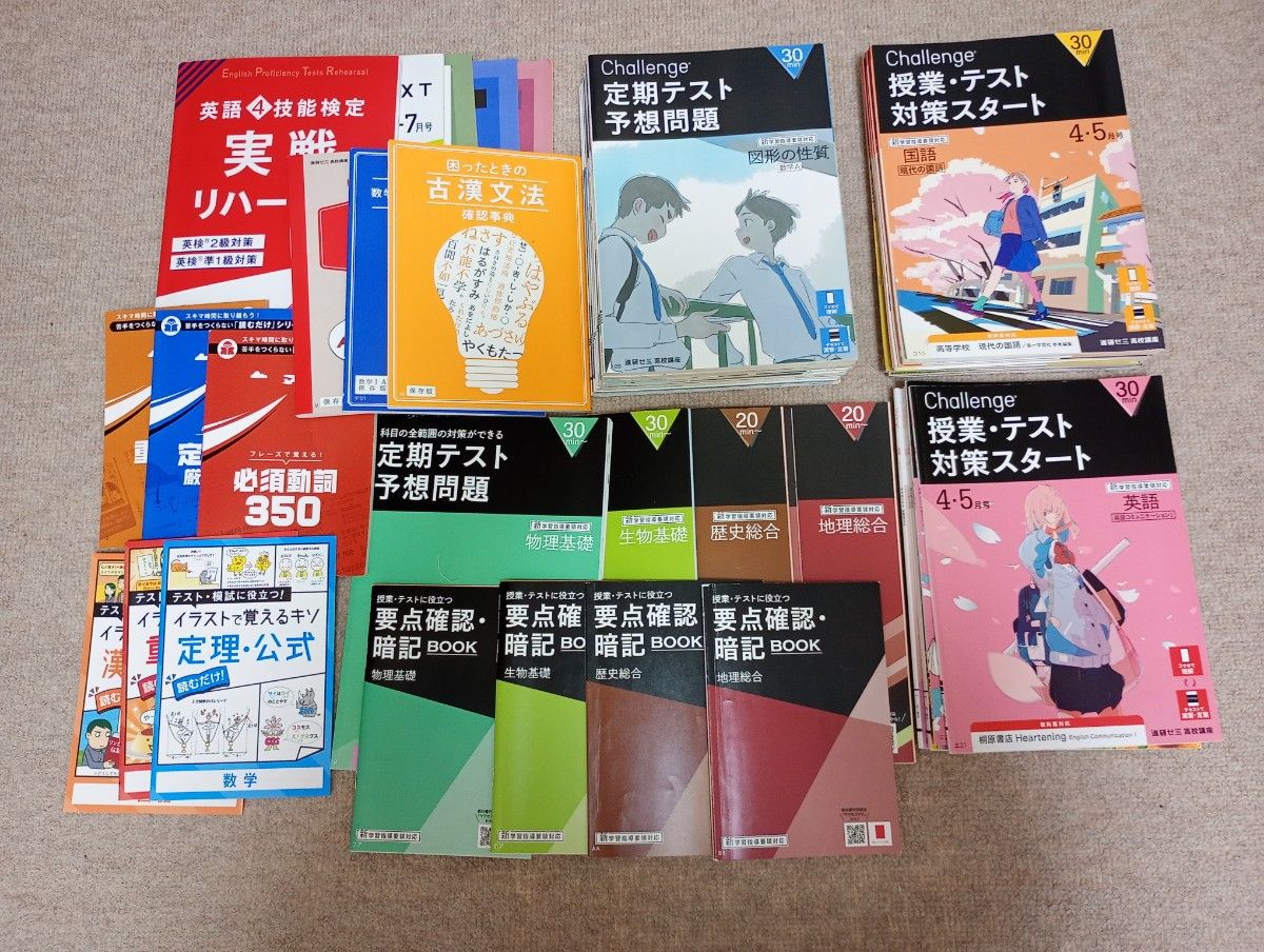 新課程】進研ゼミ高校講座1年分 高1 Challenge 国数英理社 9割 新課程】進研ゼミ高校講座1年分 高1 Challenge 国数英理社 9割