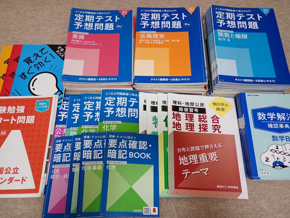 新課程】進研ゼミ高校講座1年分 高2 Challenge 国数英理社 9割 新課程】進研ゼミ高校講座1年分 高2 Challenge 国数英理社 9割