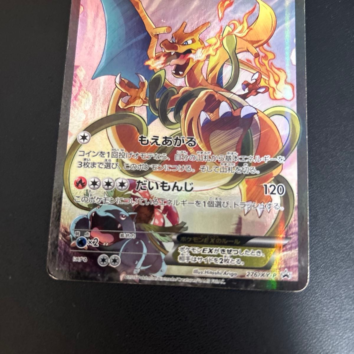 リザードンEX プロモーションカード ポケモンカード｜Yahoo