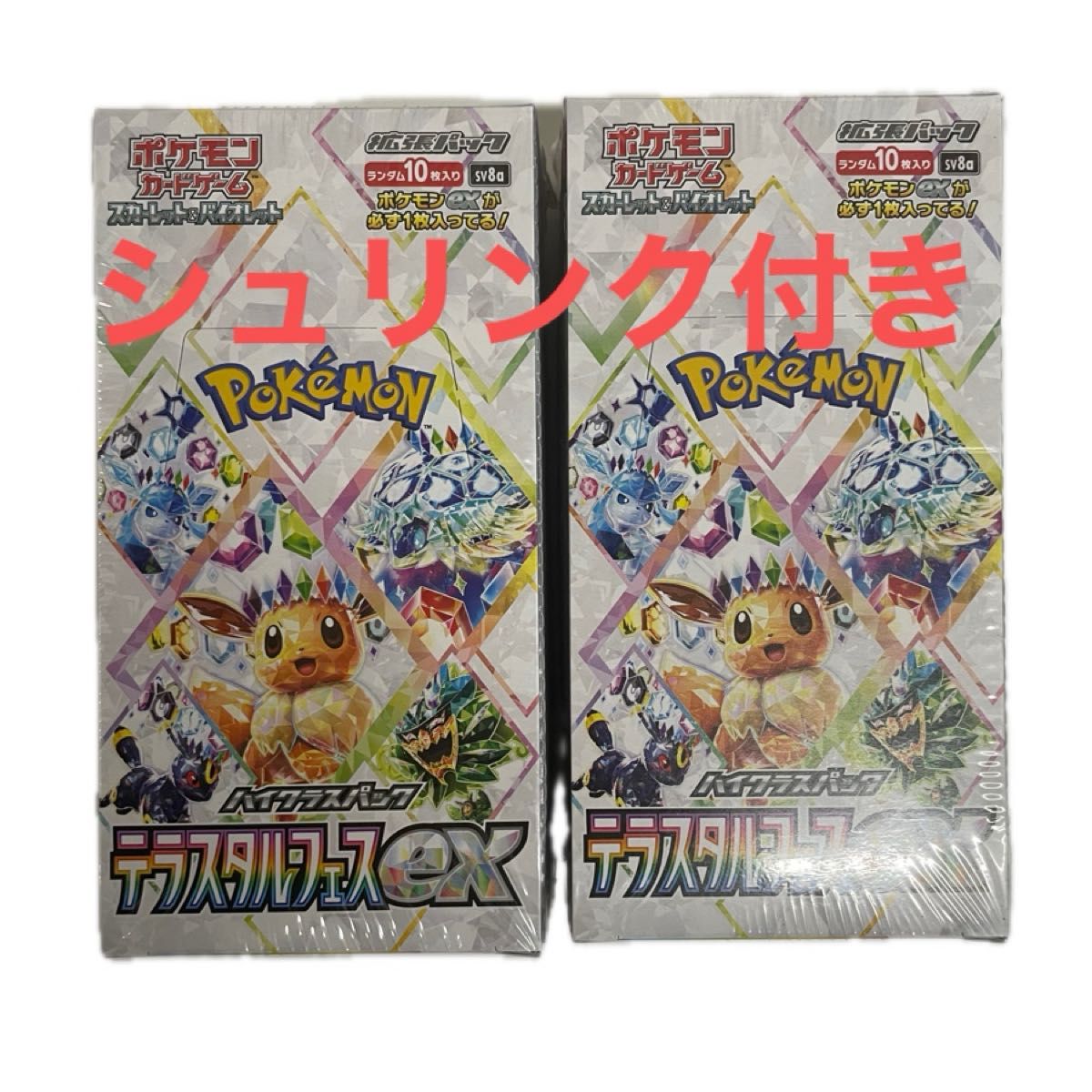 ポケモンカード テラスタルフェスex 2BOXセット 新品未開封 ポケモンカード テラスタルフェスex 2BOXセット 新品未開封