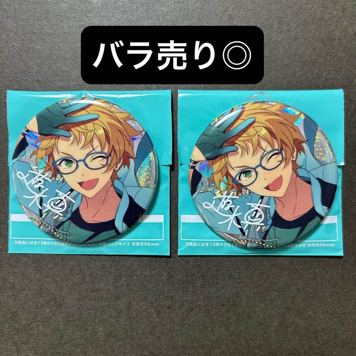 あんスタ 遊木真 缶バッジ 9周年|Yahoo!フリマ(旧PayPayフリマ) あんスタ 遊木真 缶バッジ 9周年|Yahoo!フリマ(旧PayPayフリマ)