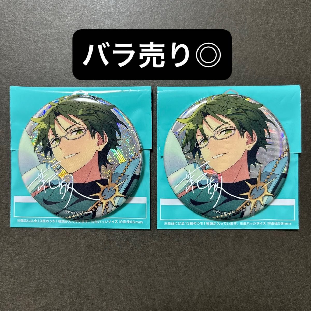 あんスタ 蓮巳敬人 缶バッジ 9周年|Yahoo!フリマ(旧PayPayフリマ) あんスタ 蓮巳敬人 缶バッジ 9周年|Yahoo!フリマ(旧PayPayフリマ)