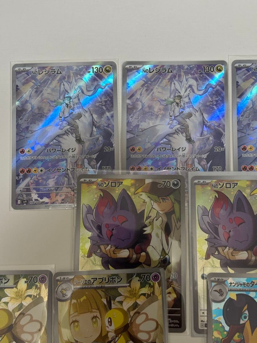 ポケモンカード バトルパートナーズ収録AR まとめ売り Nの ポケモンカード バトルパートナーズ収録AR まとめ売り Nの