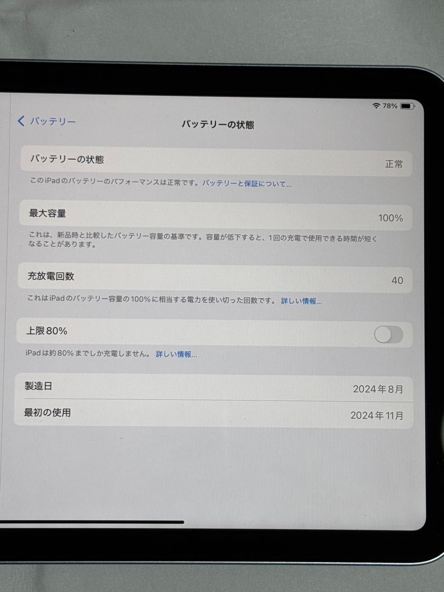 Apple iPad mini 7 128GB Wi-Fi ブルー 液晶新品交換済み|Yahoo Apple iPad mini 7 128GB Wi-Fi ブルー 液晶新品交換済み|Yahoo