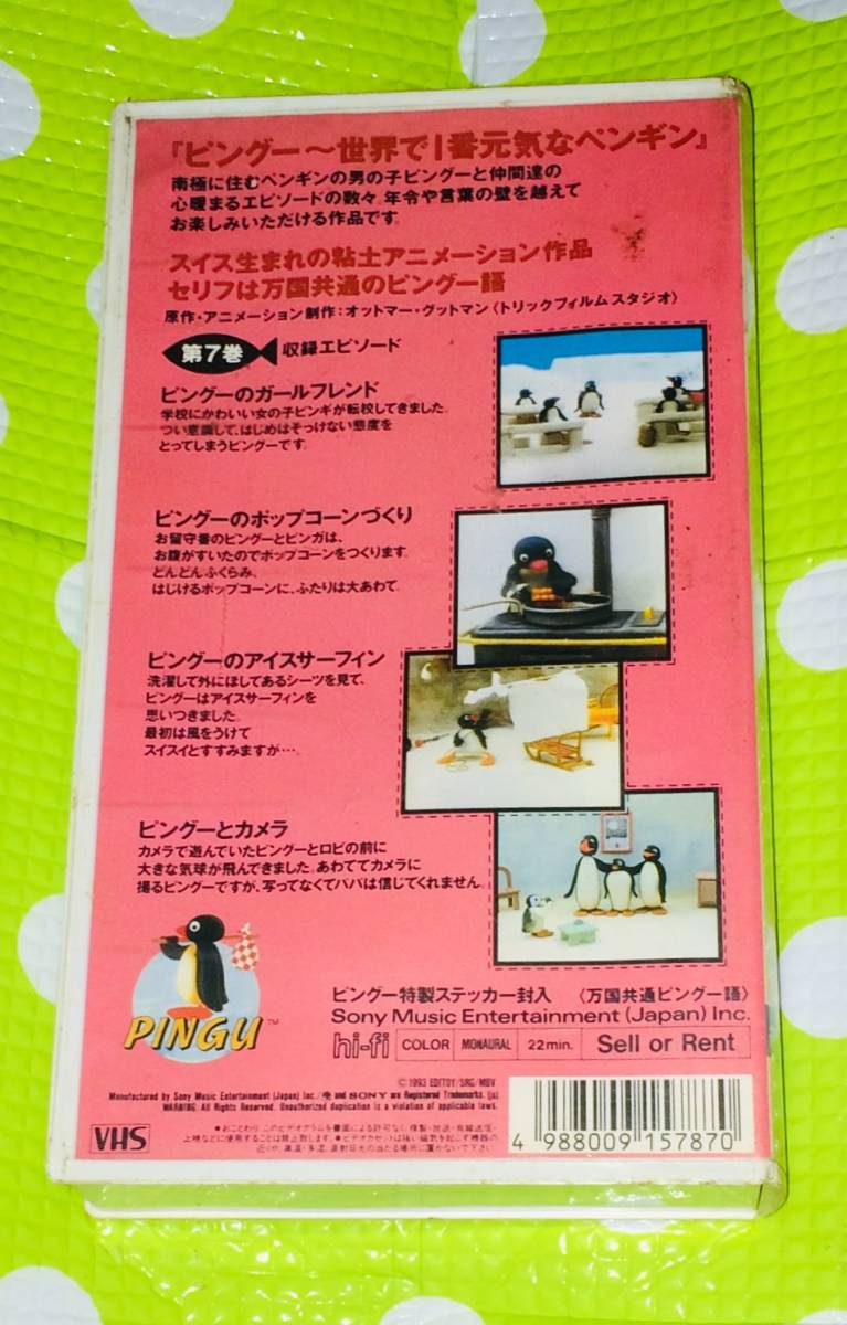 即決〈同梱歓迎〉VHS ピングー7 世界で1元気なペンギン◎その他ビデオDVD多数出品中∞t254_画像2