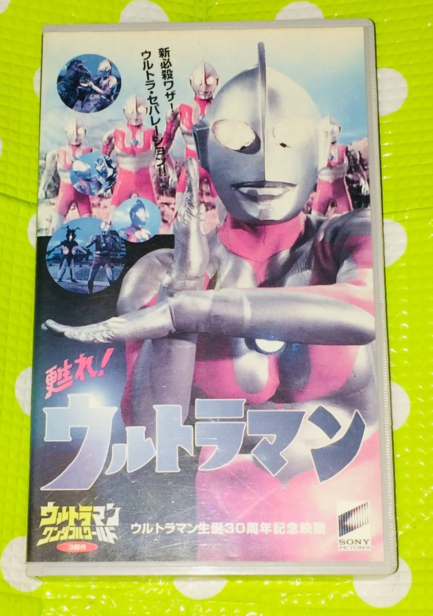 特撮 Vhsの値段と価格推移は 137件の売買情報を集計した特撮 Vhsの価格や価値の推移データを公開 特撮 Vhsの値段と価格推移は 137件の売買情報を集計した特撮 Vhsの価格や価値の推移データを公開