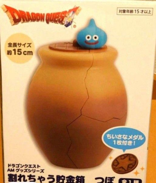 ドラゴンクエスト AMグッズシリーズ 割れちゃう貯金箱 つぼ ツボ ドラゴンクエスト AMグッズシリーズ 割れちゃう貯金箱 つぼ ツボ