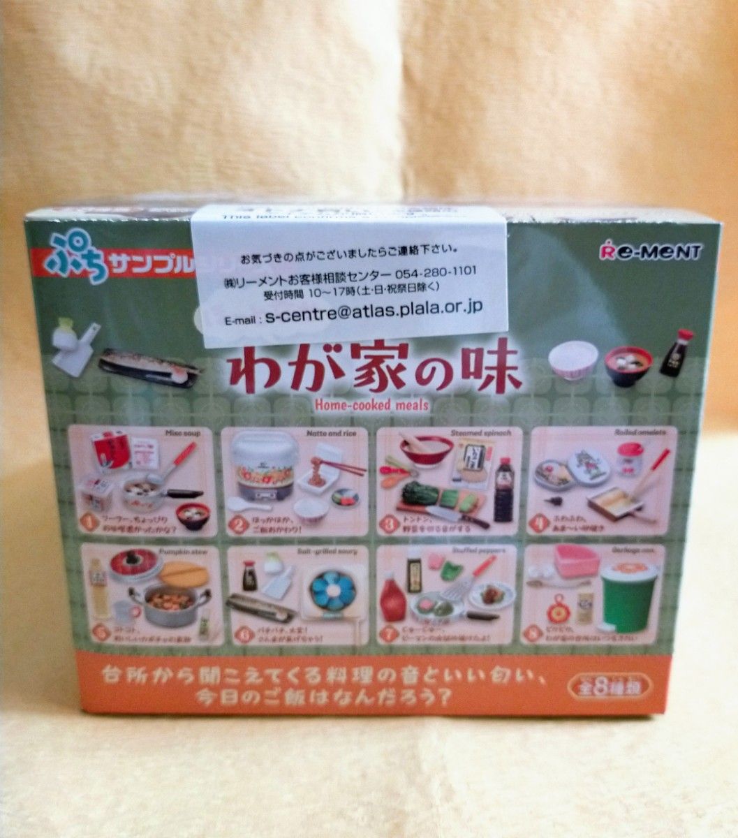 ミニチュア リーメント ほっと幸せ わが家の味 昭和レトロ ミニチュア リーメント ほっと幸せ わが家の味 昭和レトロ