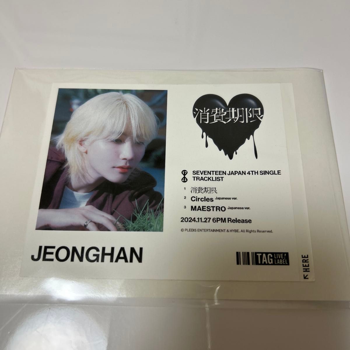 SEVENTEEN 消費期限 ラベル缶 ジョンハン|Yahoo!フリマ(旧 SEVENTEEN 消費期限 ラベル缶 ジョンハン|Yahoo!フリマ(旧