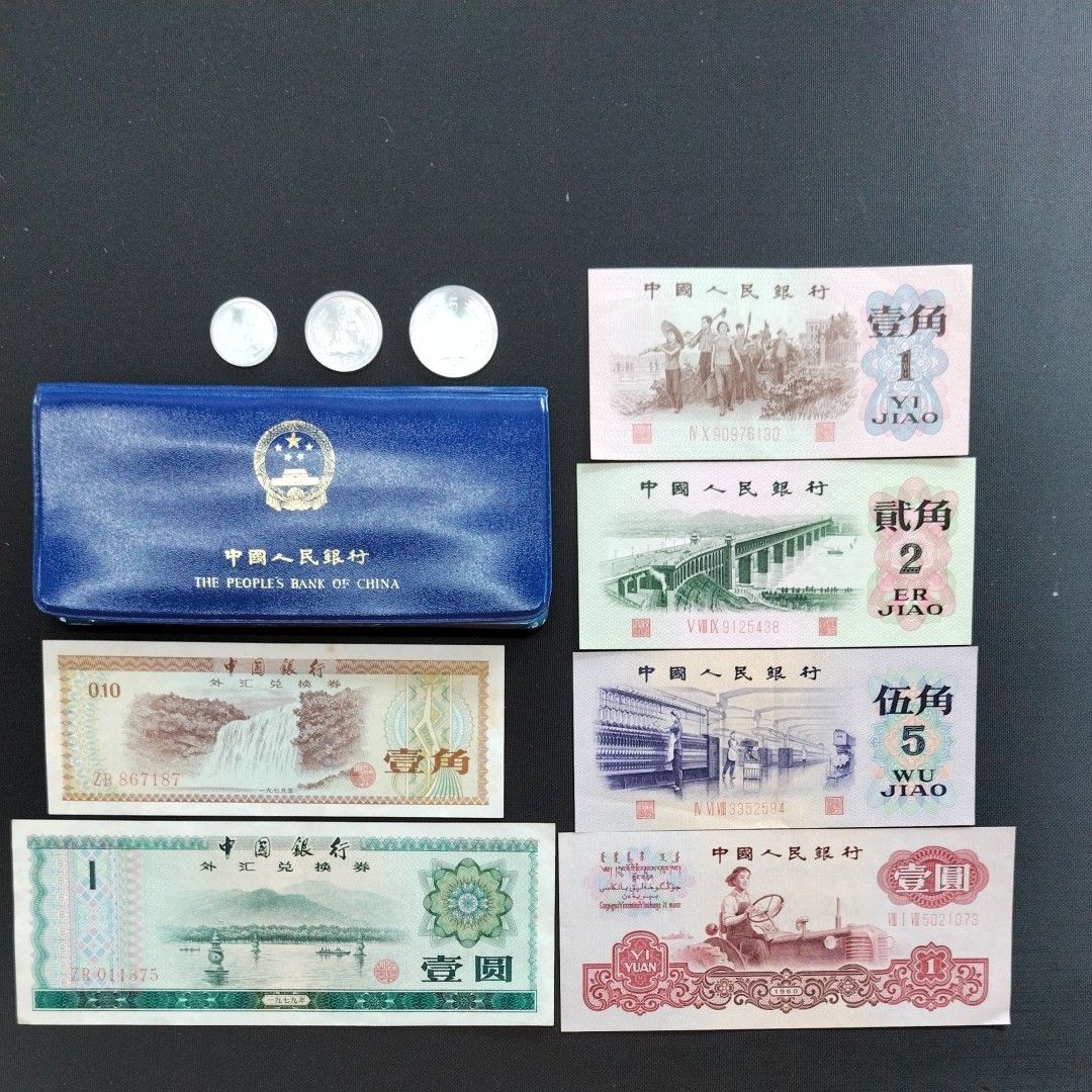 中国人民銀行ミントセット 旧紙幣 外貨両替券と硬貨セット 中国人民銀行ミントセット 旧紙幣 外貨両替券と硬貨セット