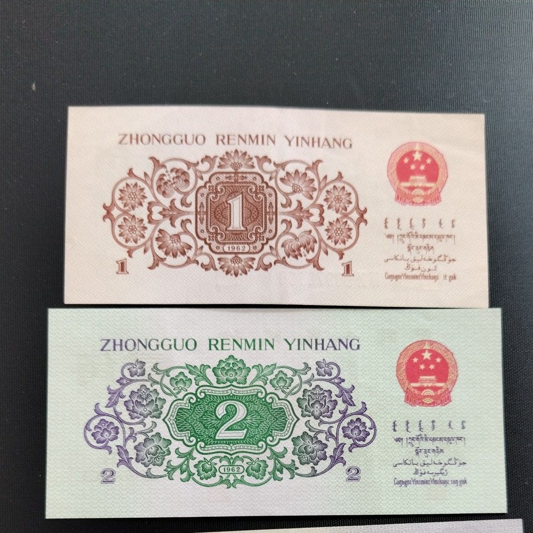 中国人民銀行ミントセット 旧紙幣 外貨両替券と硬貨セット 中国人民銀行ミントセット 旧紙幣 外貨両替券と硬貨セット