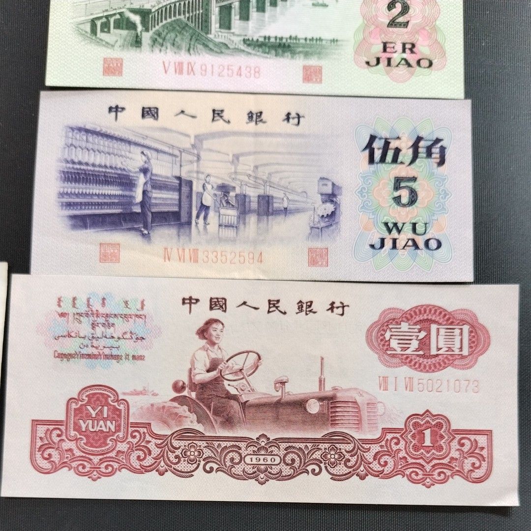 中国人民銀行ミントセット 旧紙幣 外貨両替券と硬貨セット 中国人民銀行ミントセット 旧紙幣 外貨両替券と硬貨セット