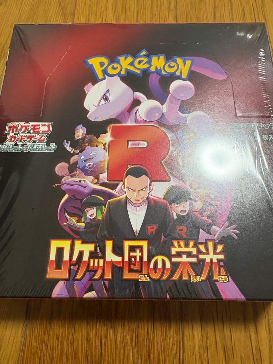 ロケット団の栄光 1BOX シュリンク付 ポケモンカードゲーム 拡張 ロケット団の栄光 1BOX シュリンク付 ポケモンカードゲーム 拡張