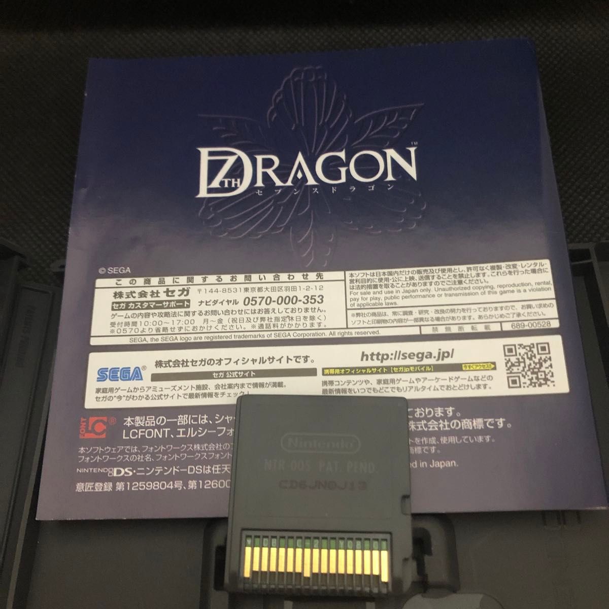 DS】セブンスドラゴン|Yahoo!フリマ(旧PayPayフリマ) DS】セブンスドラゴン|Yahoo!フリマ(旧PayPayフリマ)