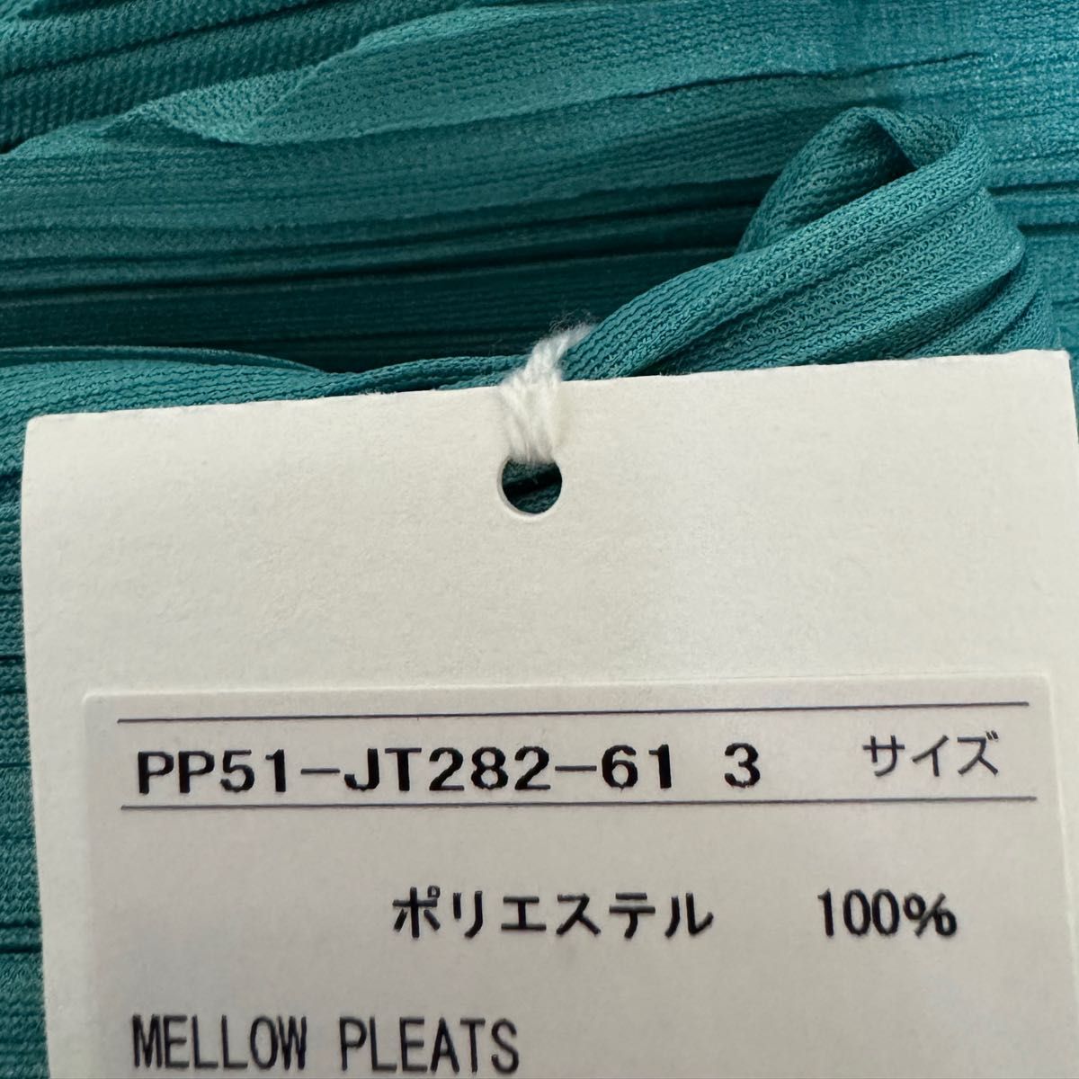 PLEATS PLEASE ISSEY MIYAKE プリーツプリーズ イッセイミヤケ PLEATS PLEASE ISSEY MIYAKE プリーツプリーズ イッセイミヤケ