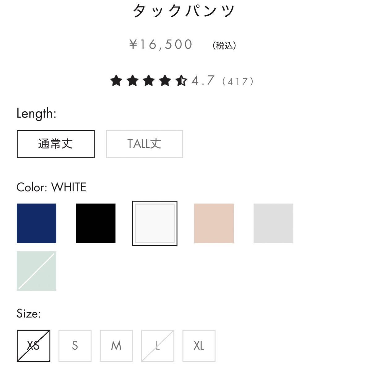 SOEJU ソージュ タックパンツ ホワイト 通常丈 XS|Yahoo!フリマ SOEJU ソージュ タックパンツ ホワイト 通常丈 XS|Yahoo!フリマ