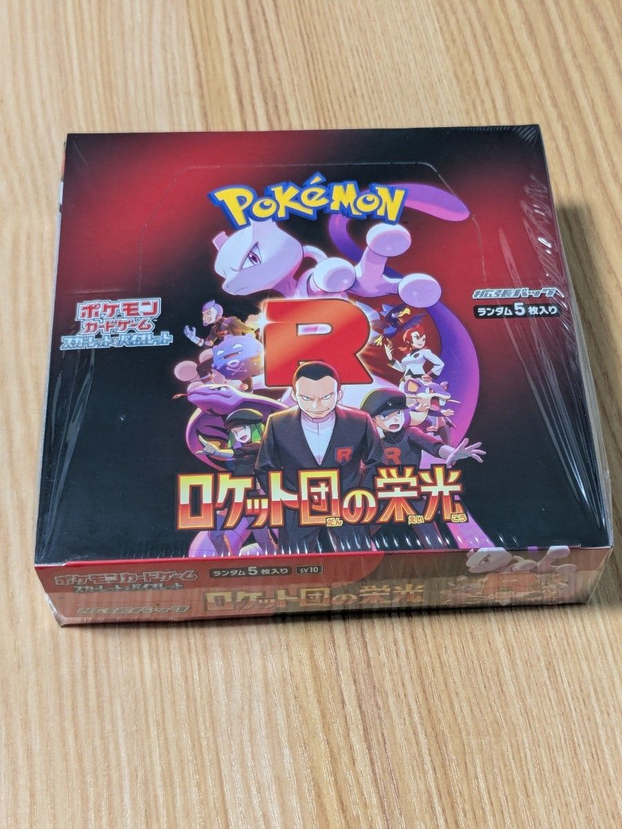 ロケット団の栄光 1BOX シュリンク付き 未開封 新品 ポケカ ロケット団の栄光 1BOX シュリンク付き 未開封 新品 ポケカ