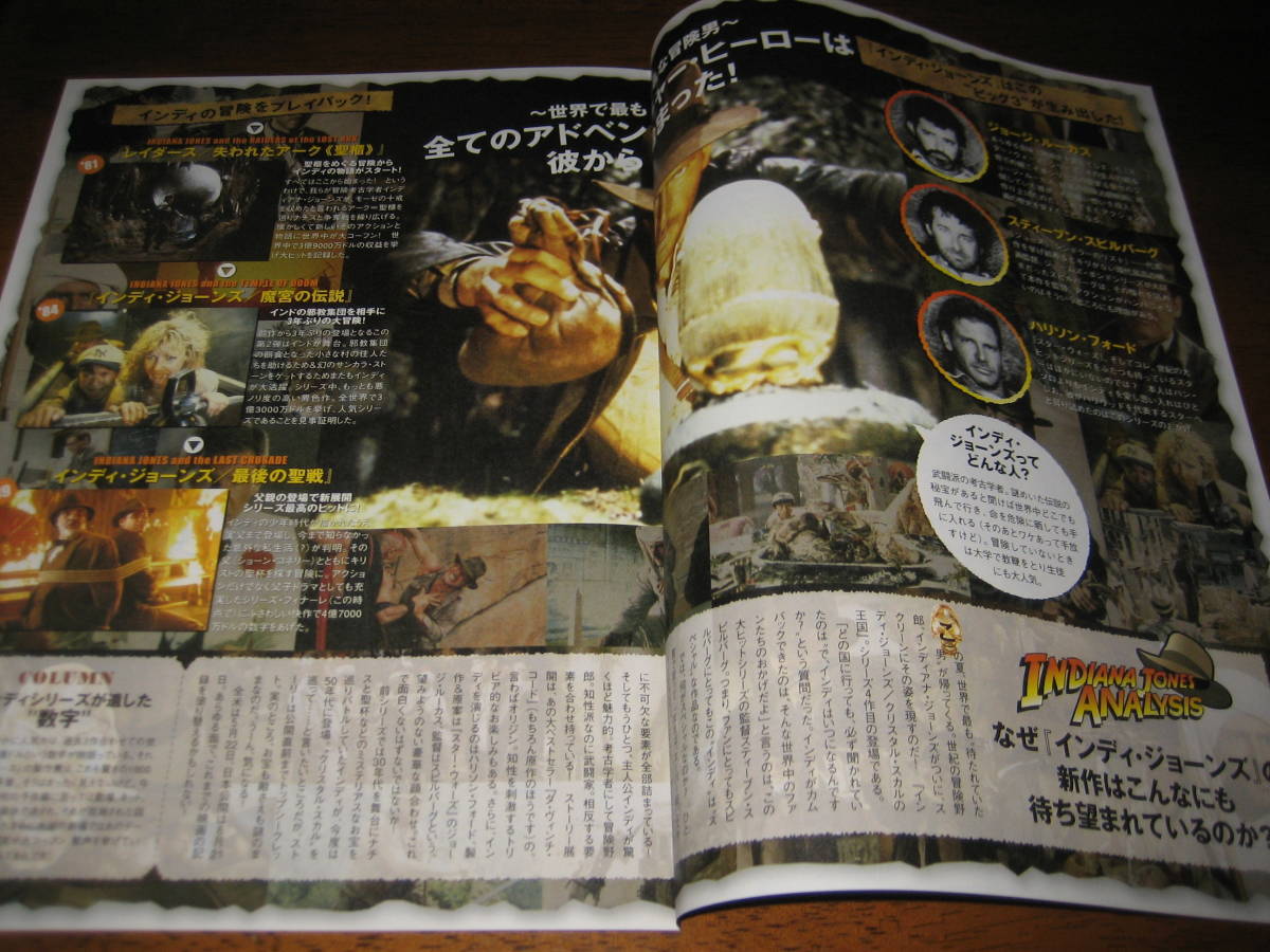 ヤフオク 映画チラシ インディ ジョーンズ 大解剖 ハリソ ヤフオク 映画チラシ インディ ジョーンズ 大解剖 ハリソ