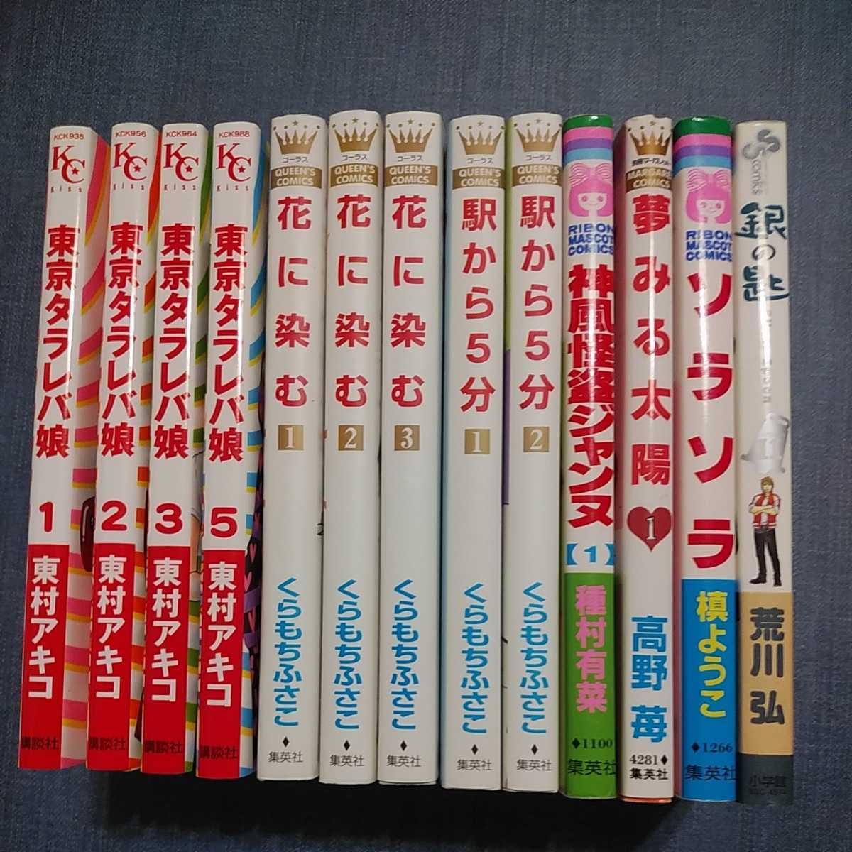 ヤフオク 東京タラレバ娘 1 3巻 5巻 花に染む1 3巻 駅から