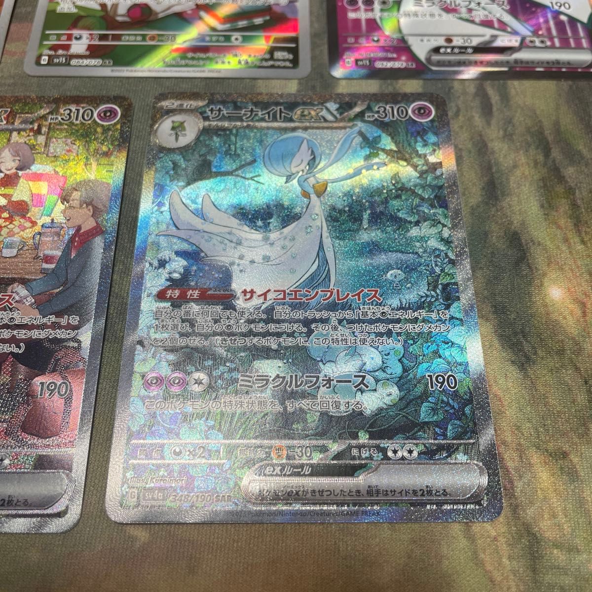 ポケモンカード サーナイトex SAR 5枚セット ラルトス キルリア ポケモンカード サーナイトex SAR 5枚セット ラルトス キルリア