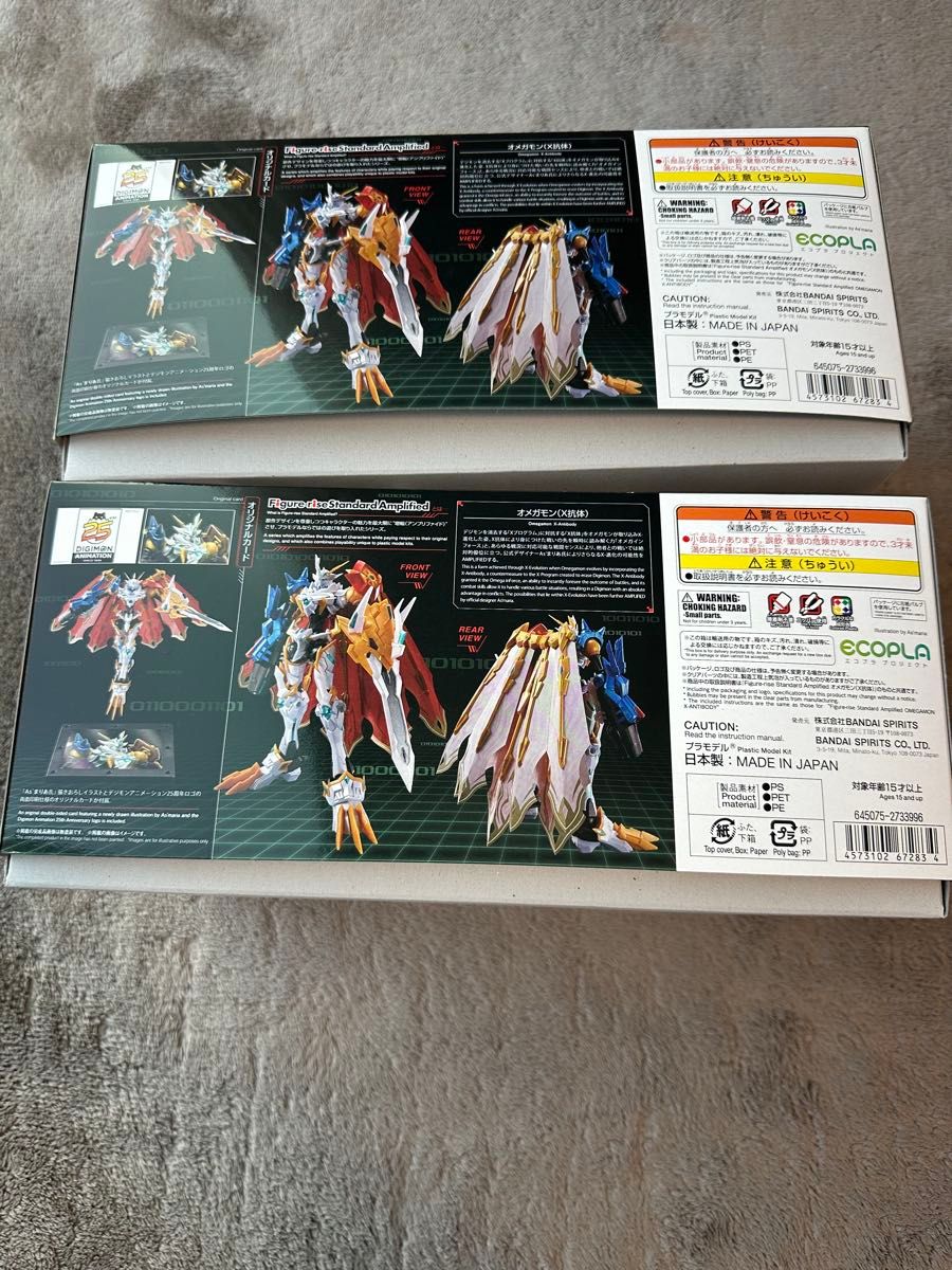 Figure-rise Standard Amplified オメガモン(X抗体 Figure-rise Standard Amplified オメガモン(X抗体