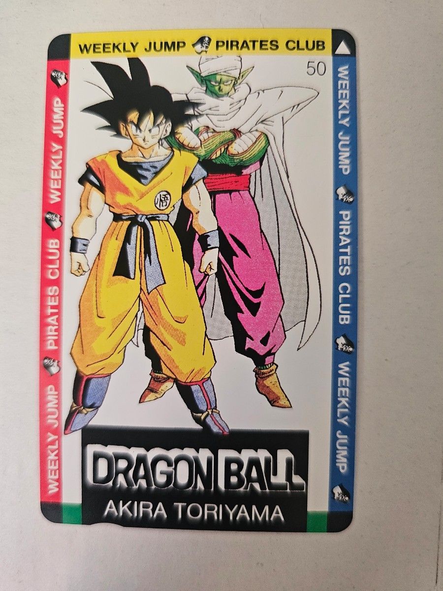 ドラゴンボール テレホンカード 鳥山明 未使用|Yahoo!フリマ ドラゴンボール テレホンカード 鳥山明 未使用|Yahoo!フリマ
