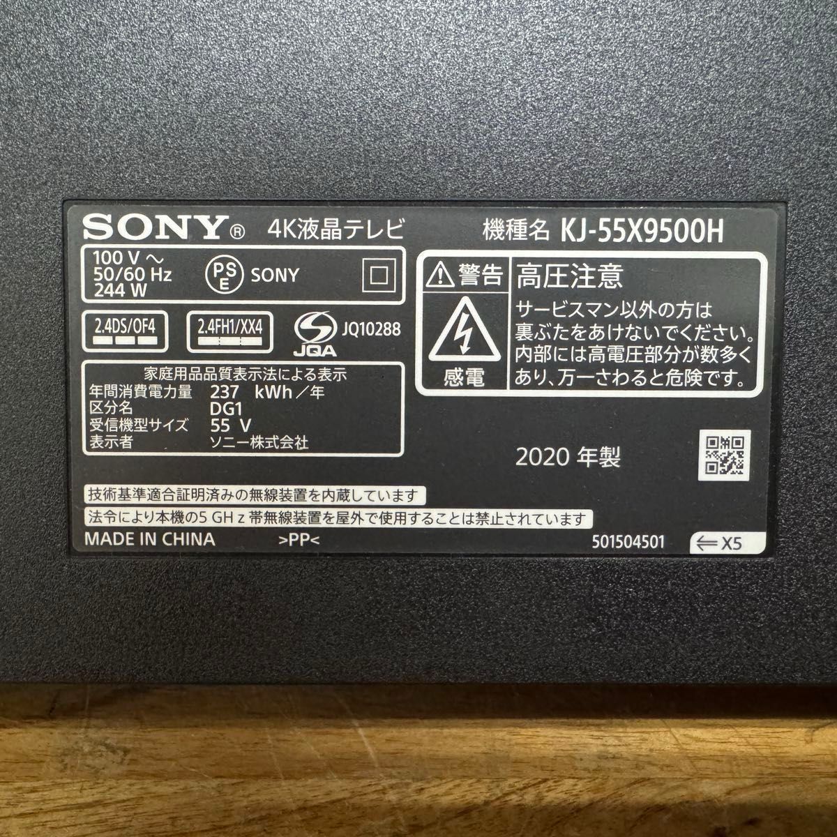 SONY 55インチ 4K 液晶テレビ BRAVIA KJ-55X9500H Android TV SONY 55インチ 4K 液晶テレビ BRAVIA KJ-55X9500H Android TV