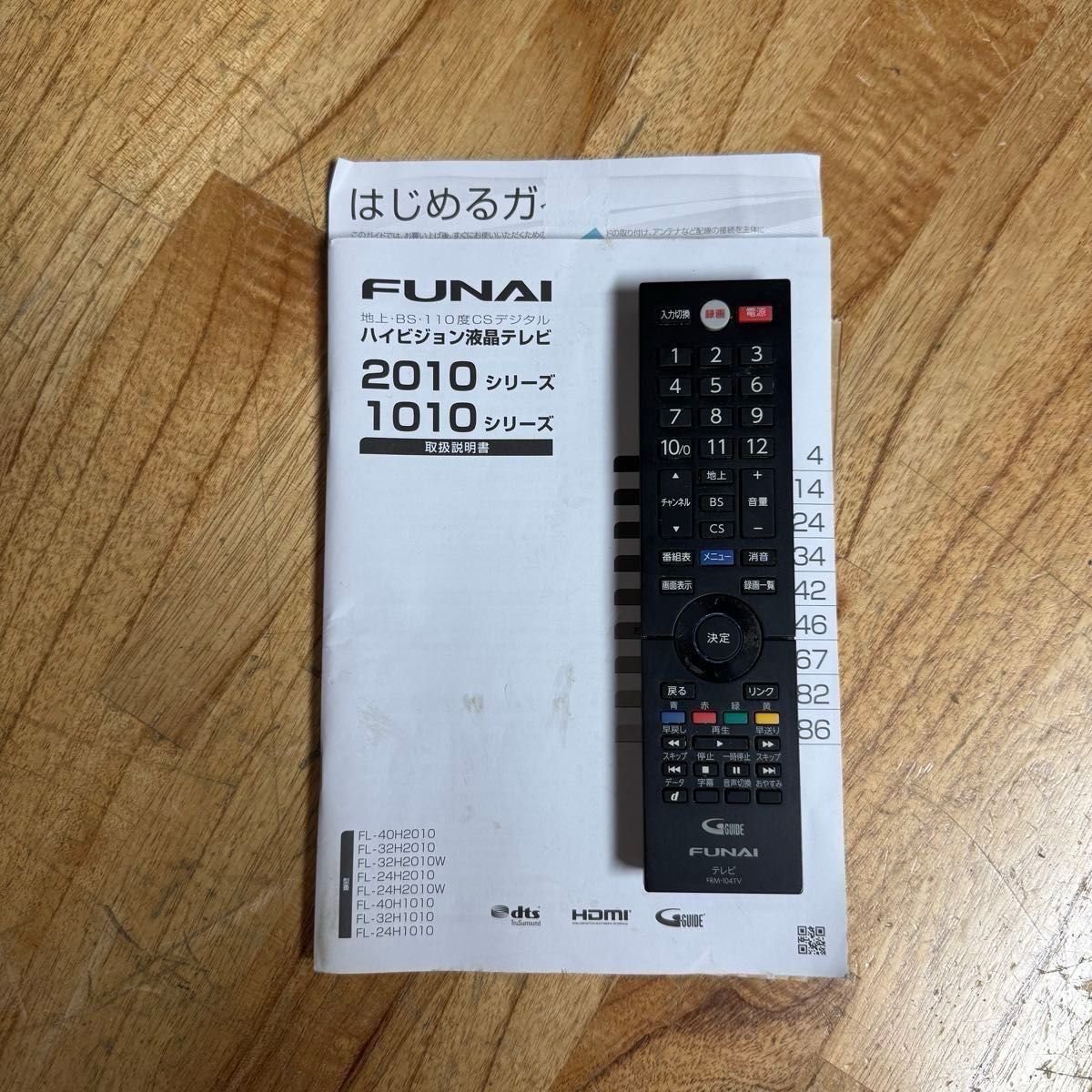 フナイ 32インチ 液晶テレビ FL-32H2010 ハイビジョン 500GB フナイ 32インチ 液晶テレビ FL-32H2010 ハイビジョン 500GB