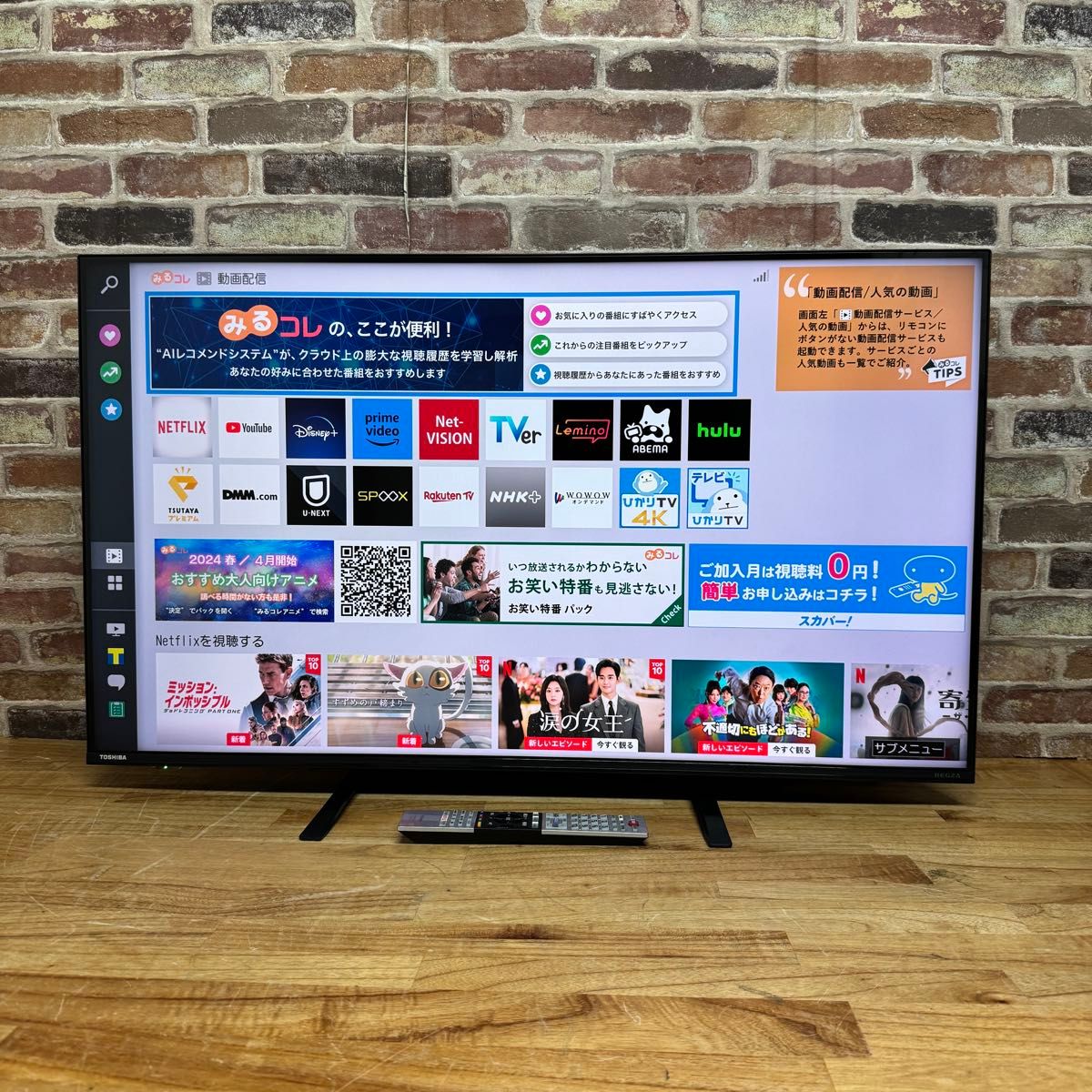 東芝 55インチ 4Kチューナー内蔵 液晶テレビ 55C350X 裏番組録画 東芝 55インチ 4Kチューナー内蔵 液晶テレビ 55C350X 裏番組録画
