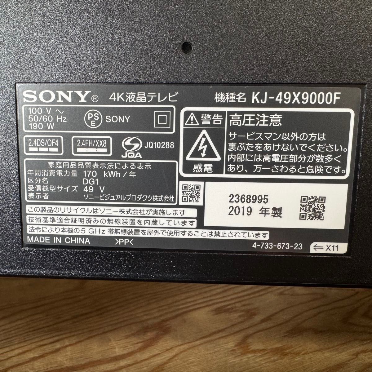 SONY 49インチ 4K 液晶テレビ BRAVIA Android TV KJ-49X9000F SONY 49インチ 4K 液晶テレビ BRAVIA Android TV KJ-49X9000F