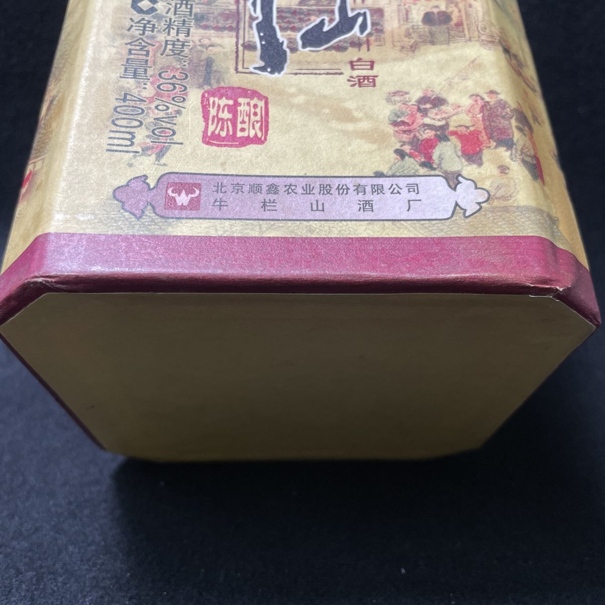 8r17 未開封 中国酒 百年牛襴山 白酒 2013年製 400ml 36% お酒 8r17 未開封 中国酒 百年牛襴山 白酒 2013年製 400ml 36% お酒