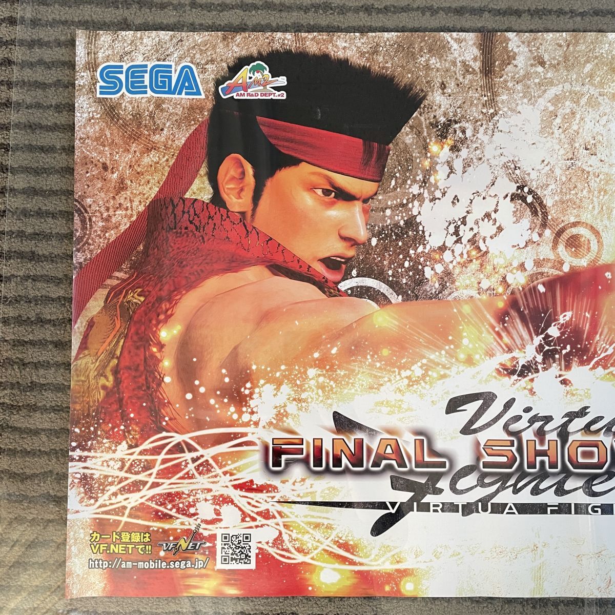 8r24 ポスター バーチャファイター5 ファイナルショーダウン 8r24 ポスター バーチャファイター5 ファイナルショーダウン