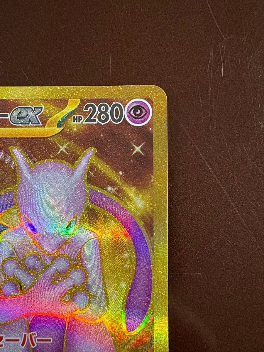 ポケモンカード ロケット団のミュウツーex UR ロケット団の ポケモンカード ロケット団のミュウツーex UR ロケット団の