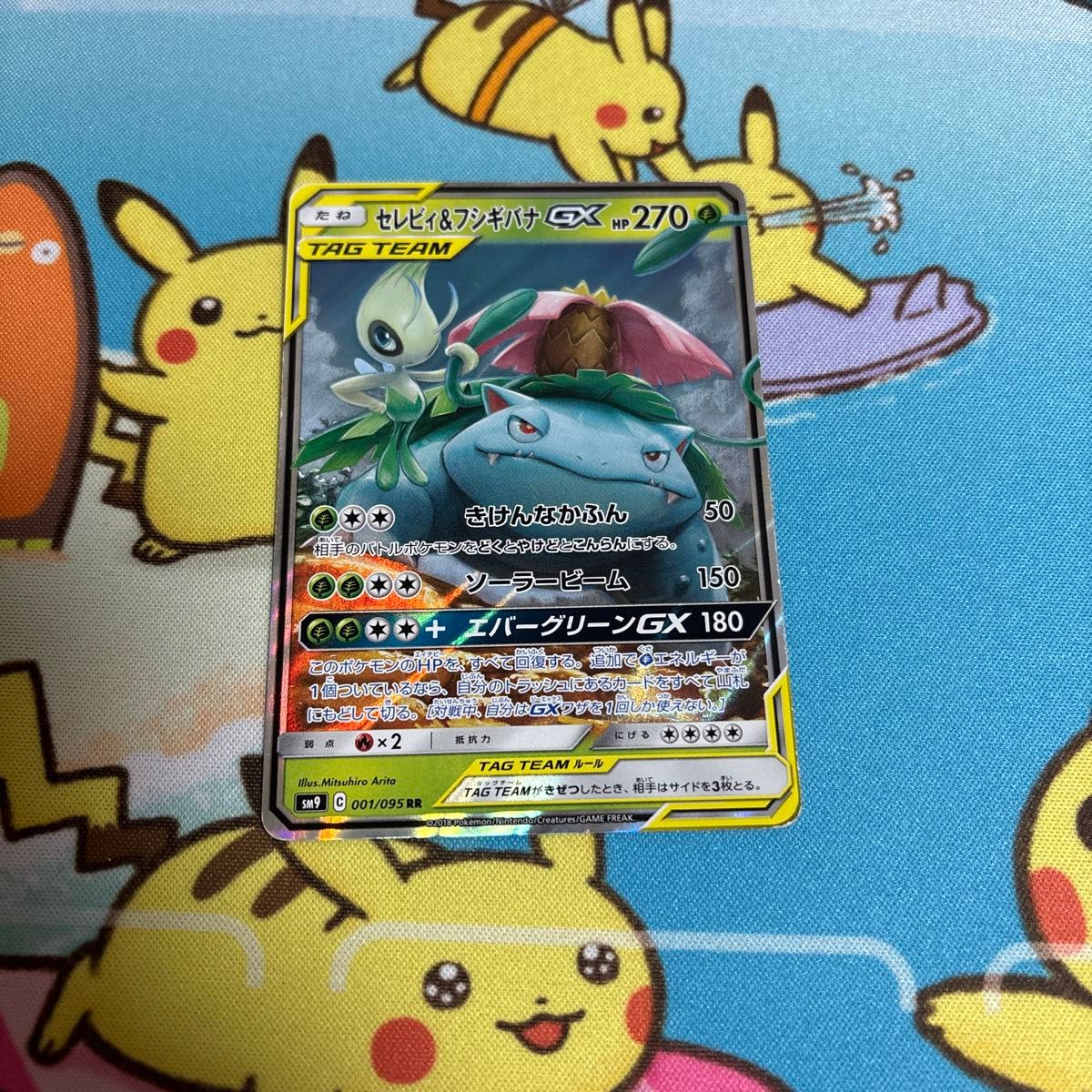 セレビィ&フシギバナgx ポケモンカード ポケモンカードゲーム セレビィ&フシギバナgx ポケモンカード ポケモンカードゲーム