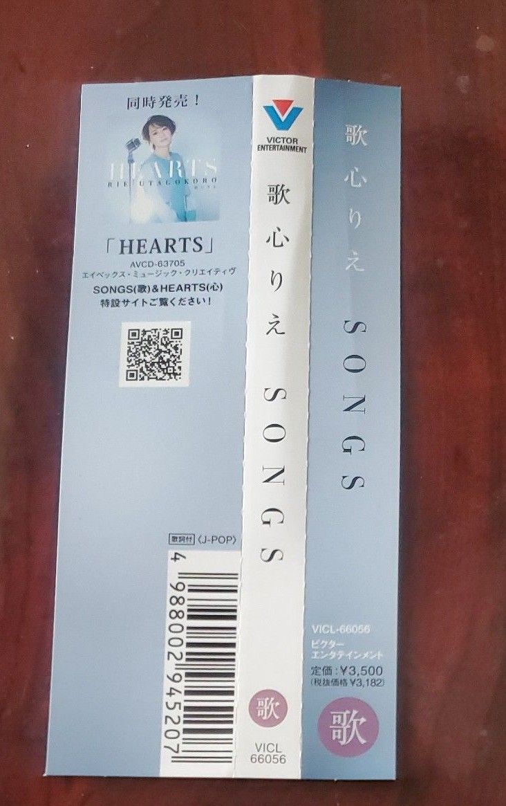 SONGS 歌心りえ CD 即日発送 即購入可能|Yahoo!フリマ(旧 SONGS 歌心りえ CD 即日発送 即購入可能|Yahoo!フリマ(旧