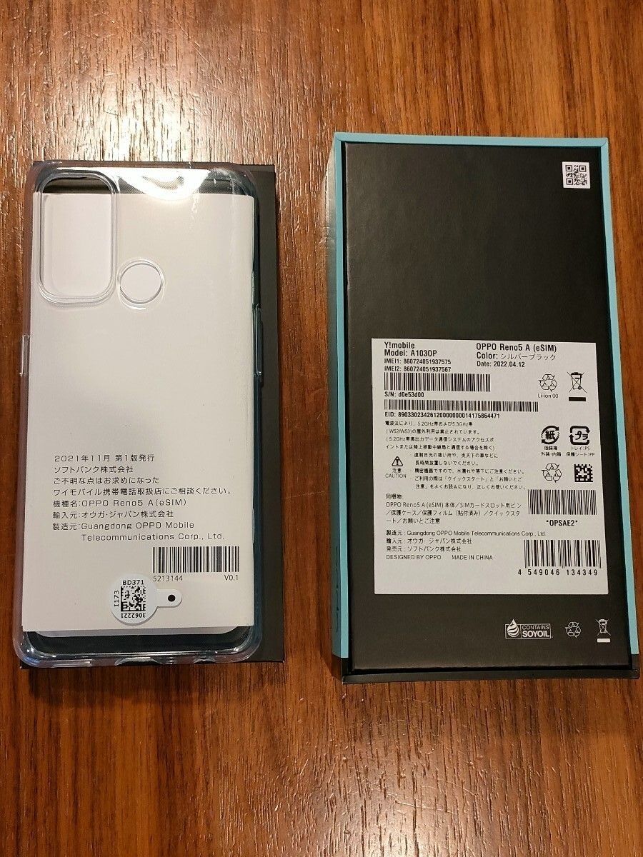 OPPO Reno5 A シルバーブラック ワイモバイル版SIMフリー|Yahoo OPPO Reno5 A シルバーブラック ワイモバイル版SIMフリー|Yahoo