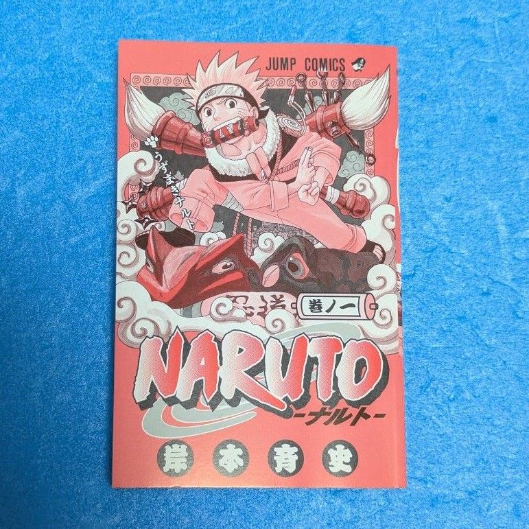 希少・初版】NARUTO ナルト 1巻〜10巻 帯付き コミックニュース 希少・初版】NARUTO ナルト 1巻〜10巻 帯付き コミックニュース