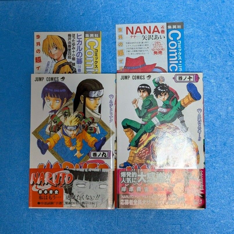 希少・初版】NARUTO ナルト 1巻〜10巻 帯付き コミックニュース 希少・初版】NARUTO ナルト 1巻〜10巻 帯付き コミックニュース