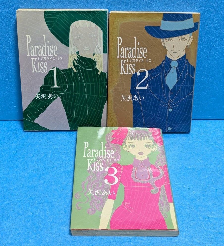 Paradise Kiss パラダイスキス 全5巻 全巻セット 矢沢あい Paradise Kiss パラダイスキス 全5巻 全巻セット 矢沢あい