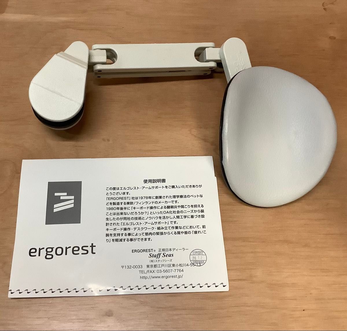 エルゴレスト アームレスト アームサポート ergorest エルゴレスト アームレスト アームサポート ergorest